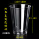 Disposable thickened aviation cup transparent hotel ktv
