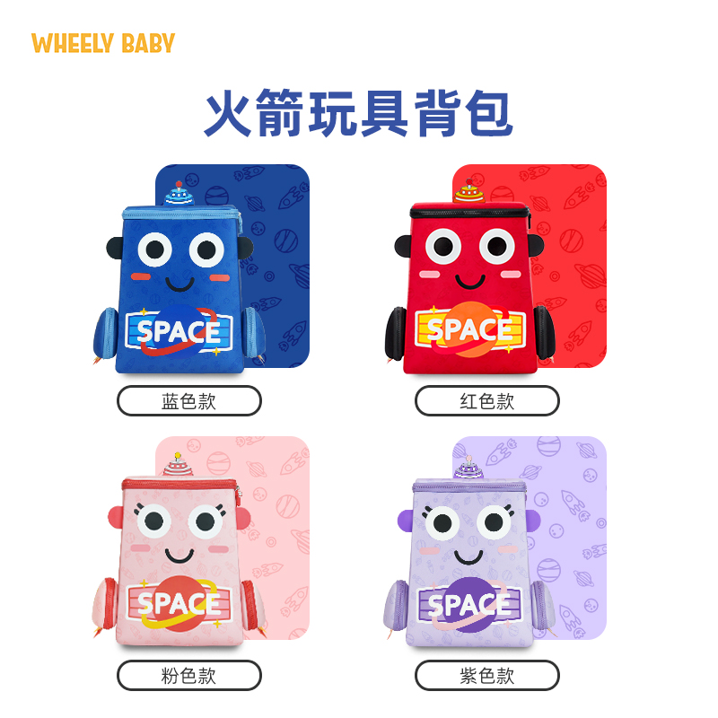 wheelybaby儿童书包幼儿园背包宝宝礼物出游小班双肩包男童女孩