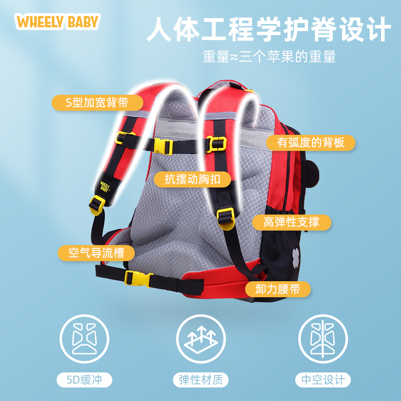 wheelybaby书包小学生一三年级减负护脊女孩男儿童可爱减重超轻包