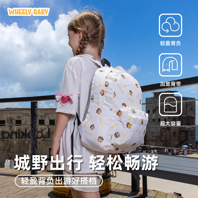 wheelybaby儿童书包女生小学生男孩背包一年级户外旅行轻便宝宝