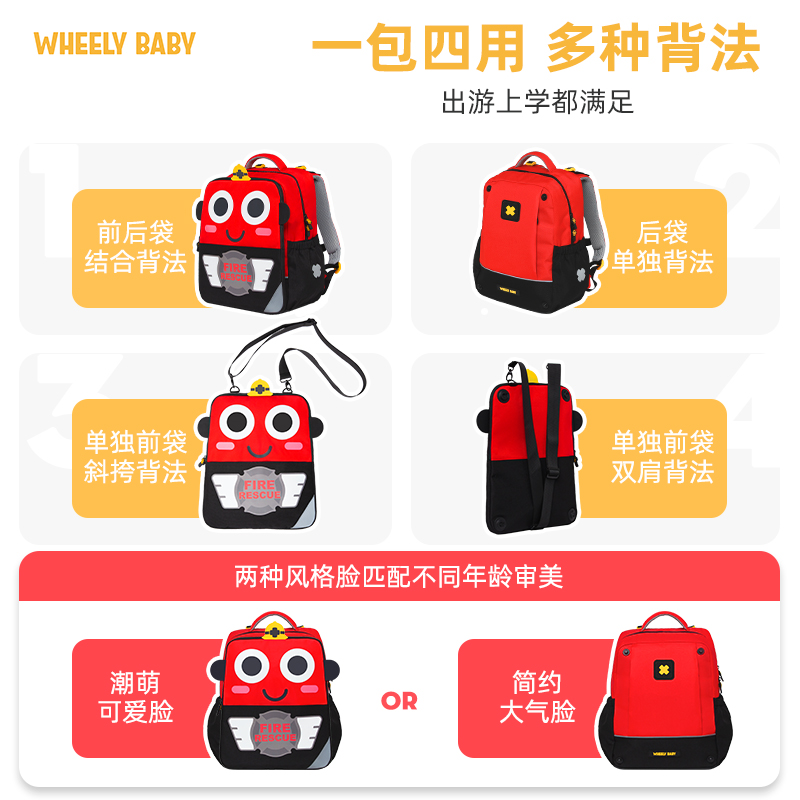 wheelybaby书包小学生一三年级减负护脊女孩男儿童可爱减重超轻包