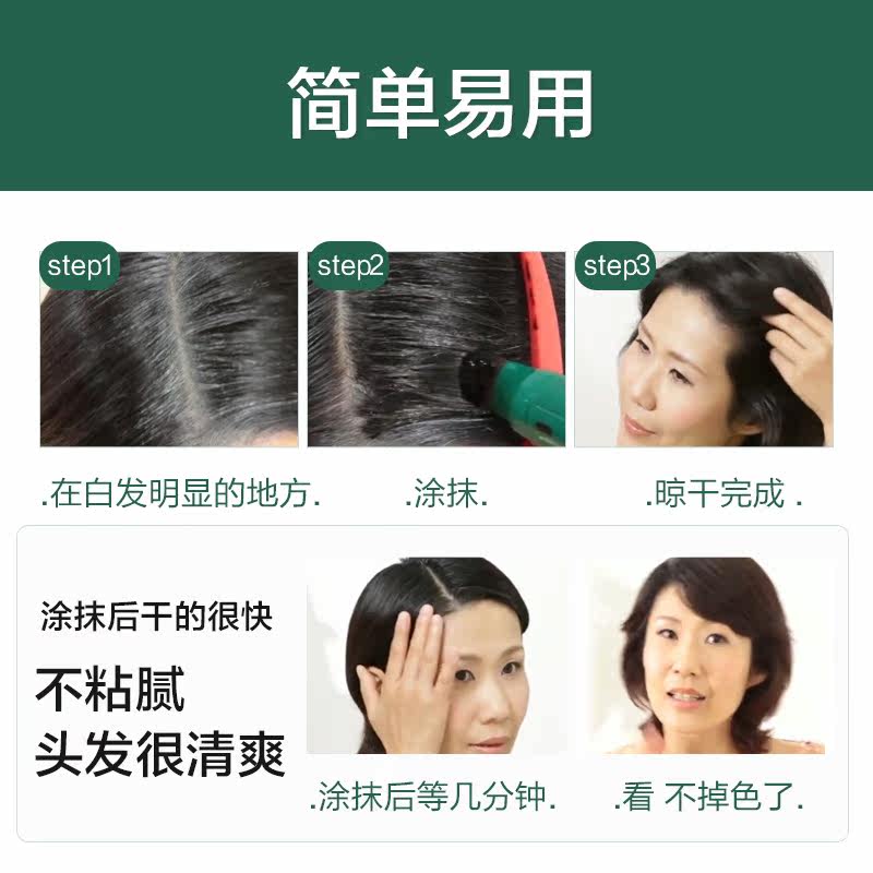 日本进口利尻昆布纯植物染发笔棒 热品库 性价比省钱购