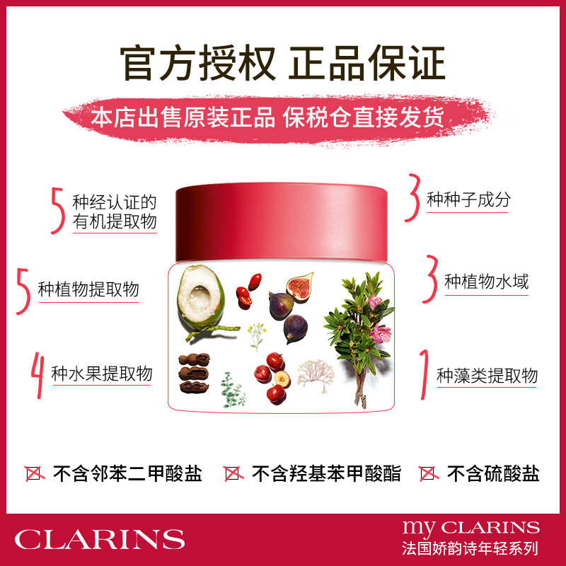 景通海外专营店myCLARINS娇韵诗全日补水滋润保湿修护面霜凝露男士学生专用少女3