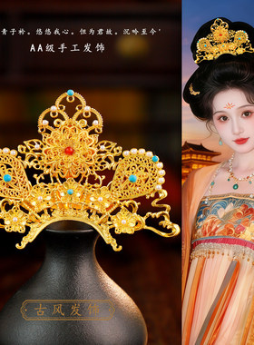 唐风仕女图同款仿珍珠流苏步摇