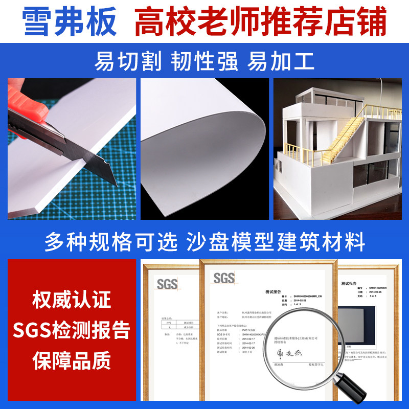 雪弗板PVC发泡板沙盘建筑模型材料墙体模型制作安迪板模型板材,淘宝优惠券,粉丝福利购,淘宝优惠卷