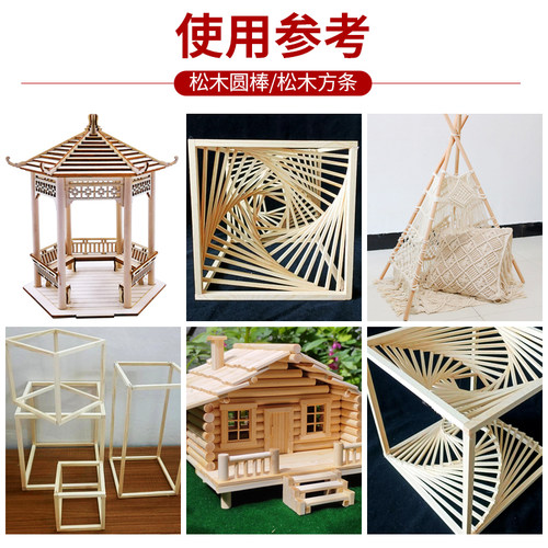 松木圆棒方棒木条木棒沙盘模型材料手工DIY教学设计细木条实木棍 - 图0