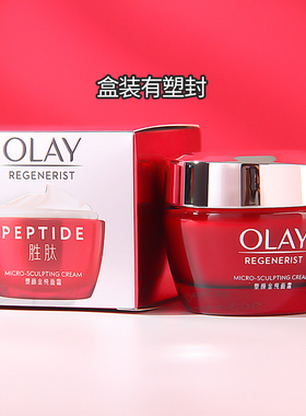 olay玉兰油官方旗欧蕾官网正品大红色瓶面霜淡化细纹only护肤品ol