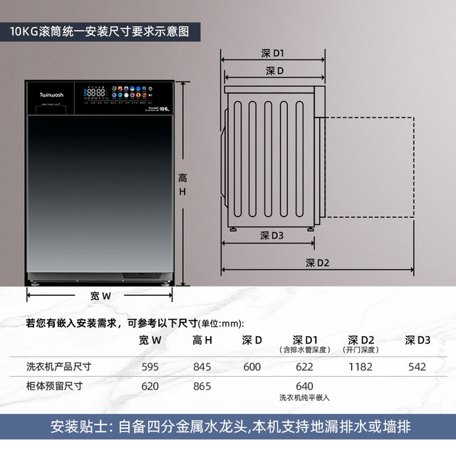Washing and drying machine H6G