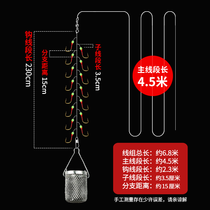 白条串钩七星钩白条专杀串钩带钓笼子7钩15钩餐条全套川条鱼钩