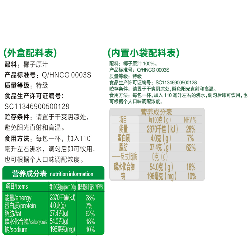 春光 海南特产纯椰子粉392g*2椰奶椰汁粉早餐代餐速溶冲饮 - 图1