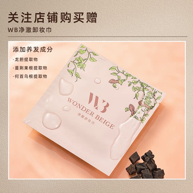 未暖WonderBeige/WB发际线粉填充发际线修容神器
