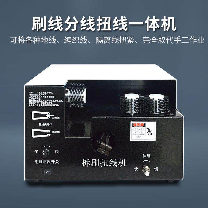 屏蔽线扭线机拆线多功能刷扭线机高清线地线捻线机数据线生产厂家,淘宝优惠券,粉丝福利购,淘宝优惠卷