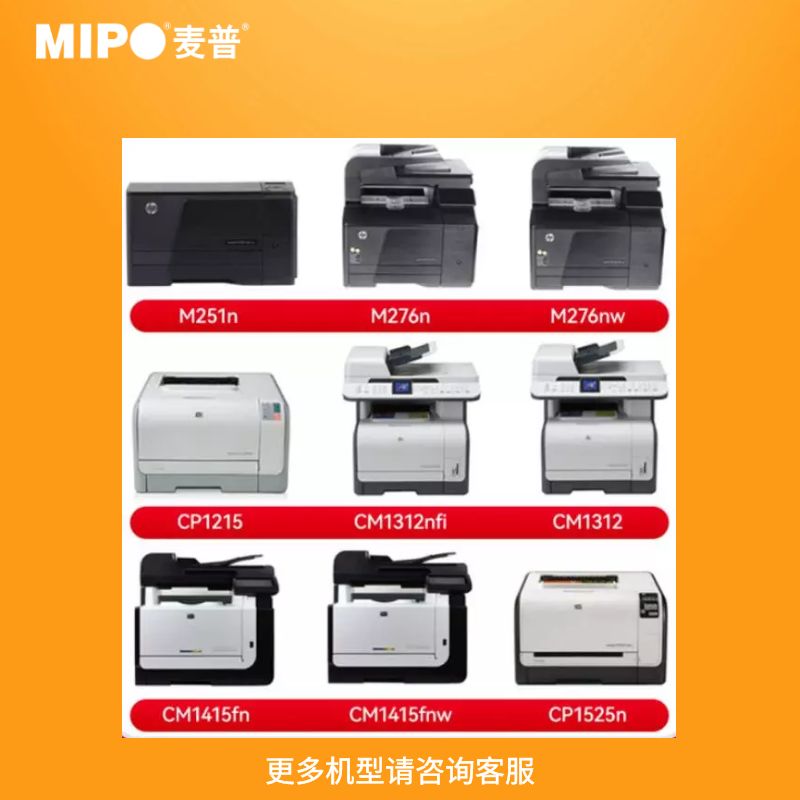 麦普CF210A硒鼓 131A适用惠普HP M251n粉盒 M251nw/MFP M276n墨盒MFP M276nw-图1