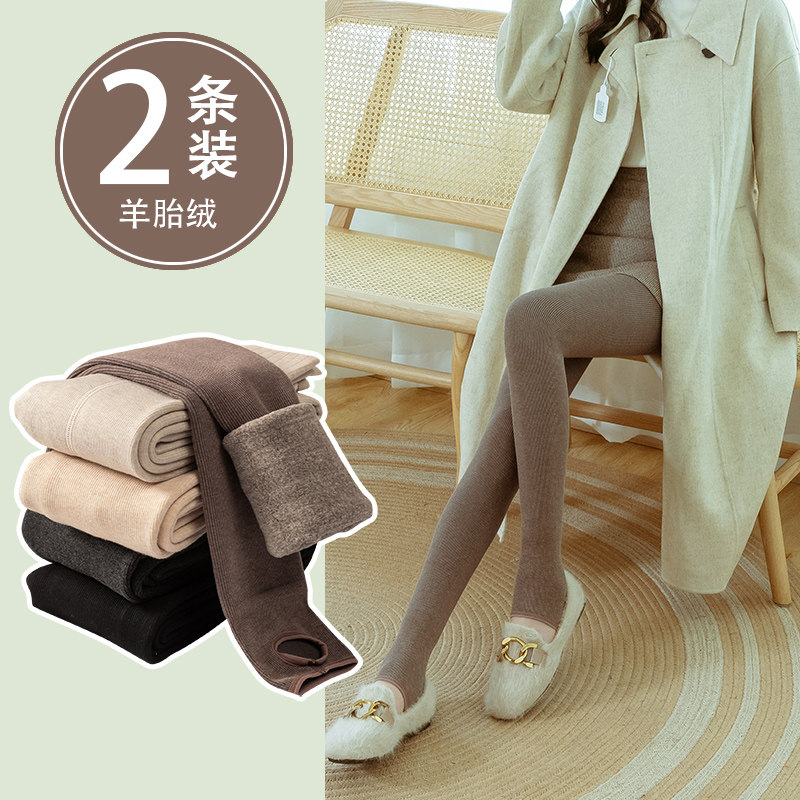 冬加绒加厚外穿螺纹踩脚连裤袜棉裤 吾窈窕打底裤