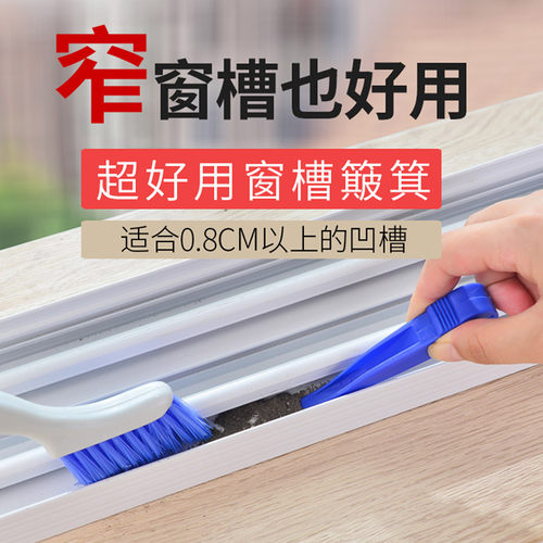 打扫窗户缝隙清洁工具套装窗槽清理凹槽沟槽神器刷子新房开荒保洁 - 图2