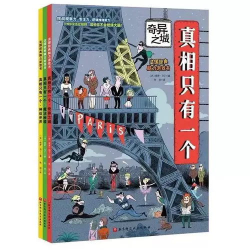Существует только один полный набор из 9 томов из 9 -объемных фэнтезийных учеников начальных классов, чтобы интерпретировать головоломку «Книга 1».