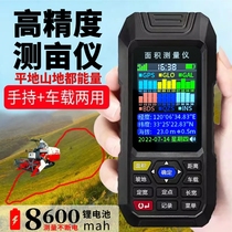 High-precision handheld GPS land area measuring instrument Reaper carried by Longos measuring and measuring machine on the ground floor of the ground area mu Tian Mu
