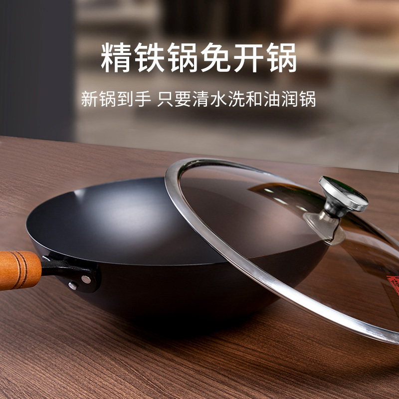 陈枝记铁锅家用炒菜锅氮化防锈无涂层物理不粘平底炒锅熟铁已开锅