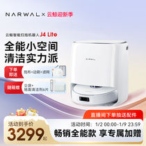 (New Versatile Clean) Cloud Whale J4 Lite Intelligent Sweep Integrated Sweeper Dust full Link Antibacterial