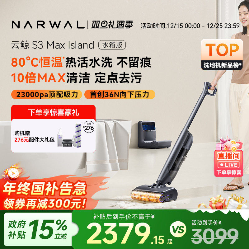 �ƾ� S3 Max ϴ�ػ� Island0������ �Զ�����ˮ 2583.24Ԫ