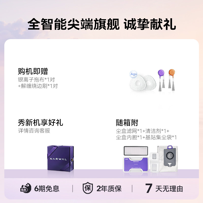 【政府补贴15%】云鲸逍遥001 Max智能扫地机器人双芯双目仿生手