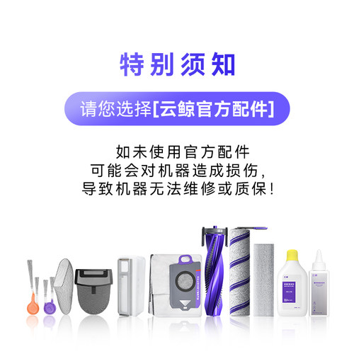 【扫地机清洁剂】除菌剂/清洁剂 新老包装随机-柠檬罗勒香味-通用 - 图1