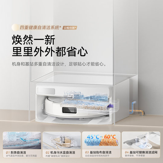 Cloud Whale’s new J6 tracked live water washing and mopping automatic cleaning all-in-one sweeping robot