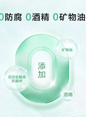 百雀羚草本保湿控油洗面奶