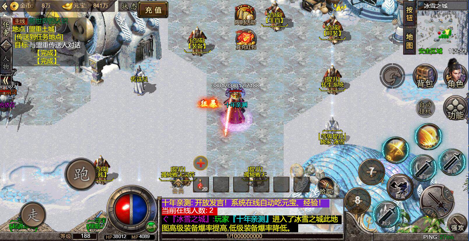 传奇开服表传奇手游一条龙开服开区三端互通商业端版本修改制作定制正规流程