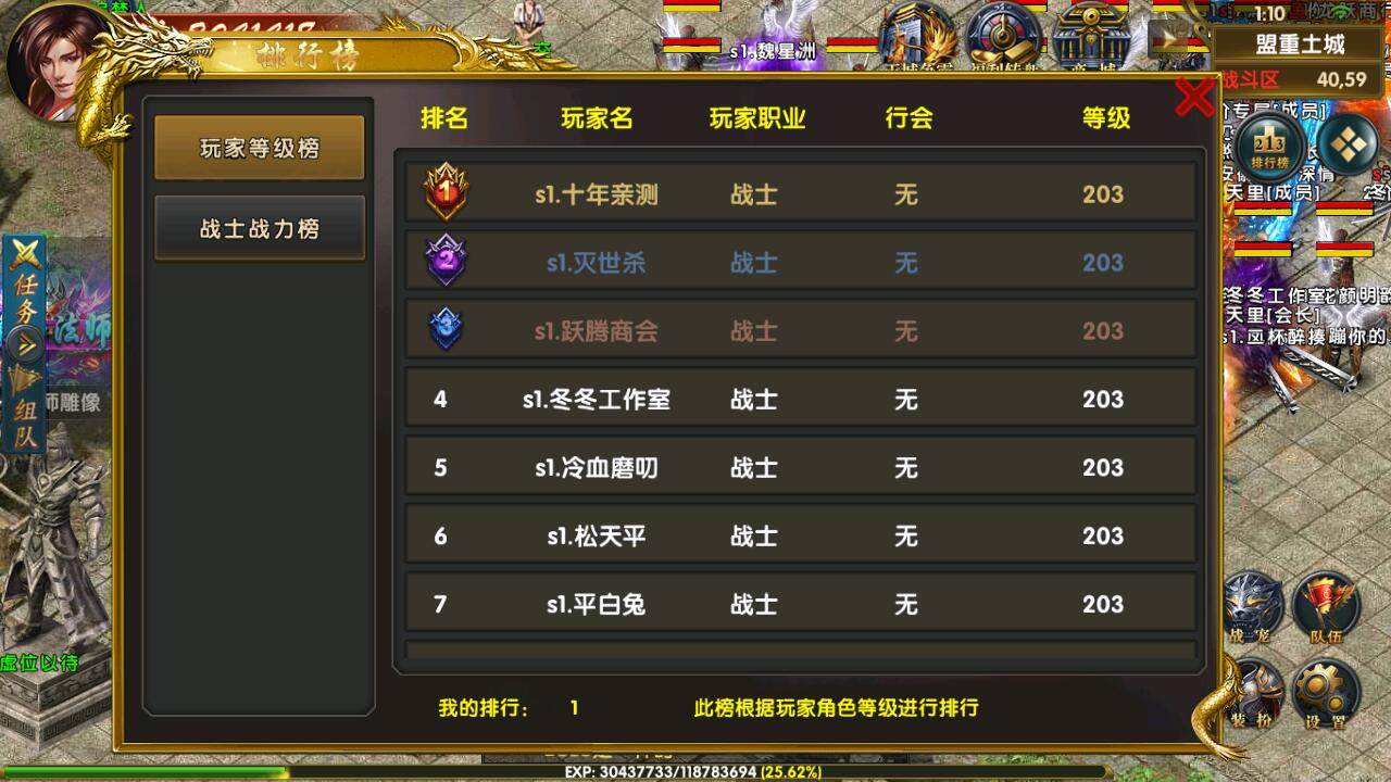 传奇开服表幽冥传奇手游一条龙开服各种多端数据互通商业版本定制修改制作