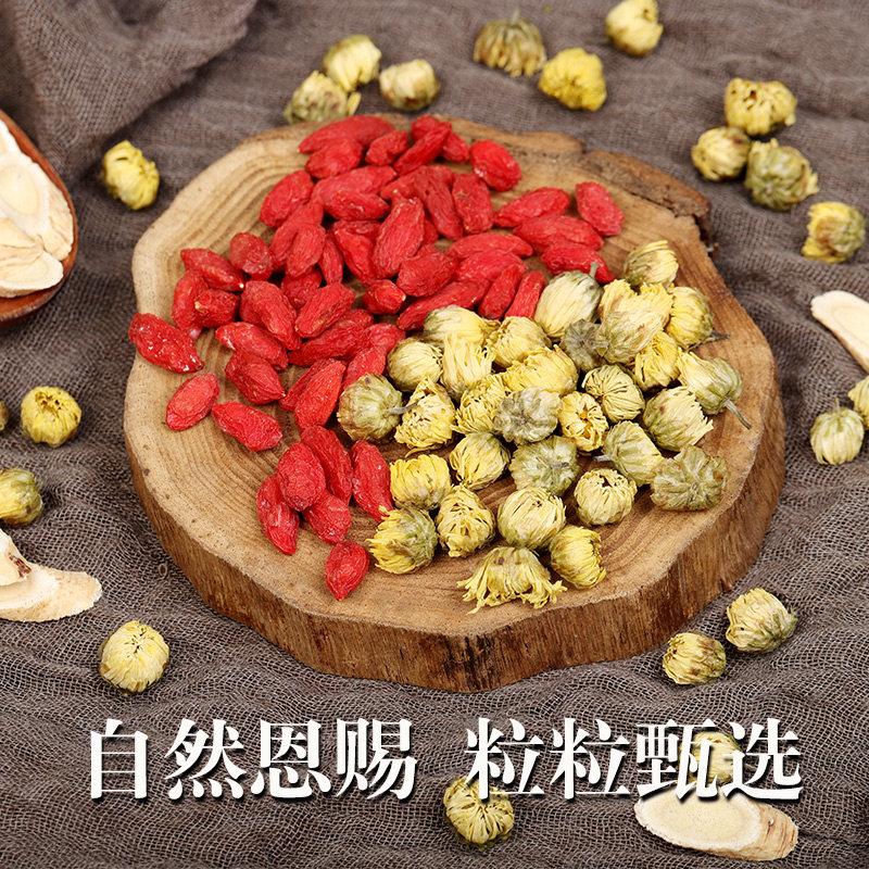 黄芪红枣桂圆枸杞茶泡水干龙桂眼肉 储耘阁滋补养生养生茶