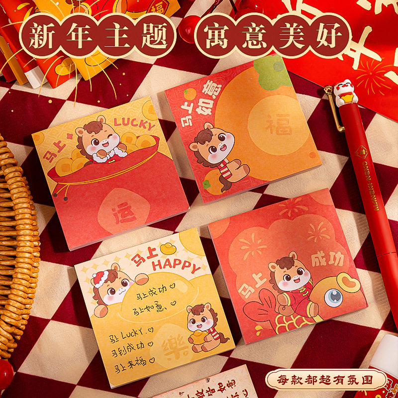 便利贴小学生可爱n次贴留言记事贴便签本备忘标签索引贴2026马年元旦节儿童新年愿望礼物创意小礼品活动奖品,淘宝优惠券,粉丝福利购,淘宝优惠卷