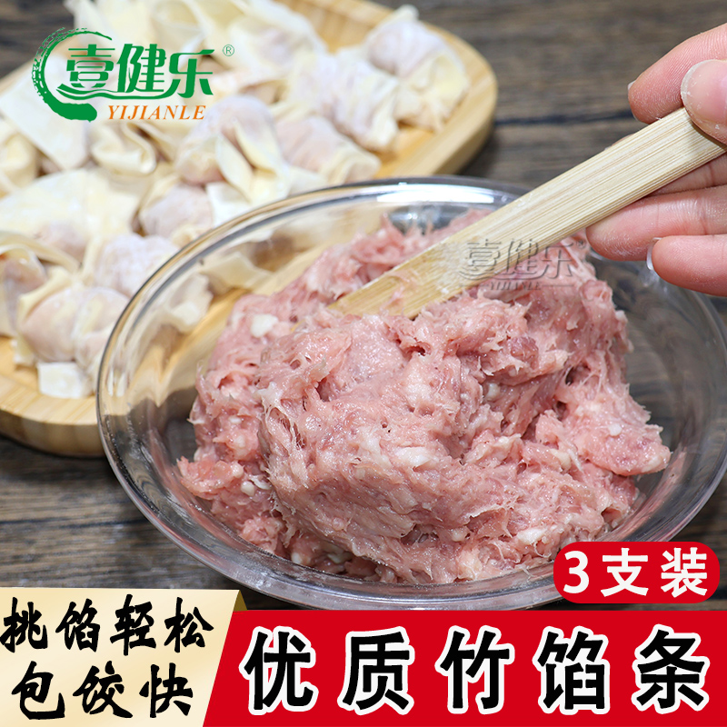 包饺子馄饨竹馅挑扁食云吞包子专用工具竹馅条家用拌馅竹片 3支装-图2