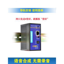 Voice Control Module Words Voice Sounding Modules TTS Network Soundposts Broadcast 485 Audio Horn Black