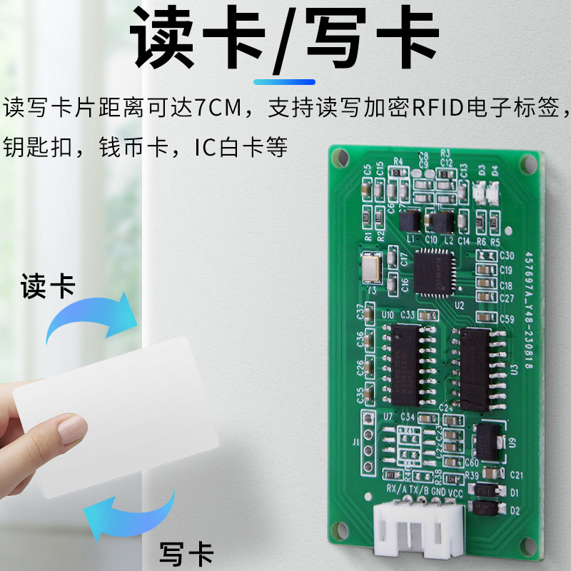 IC卡M1读卡器RFID射频识别模块物联网RS232/TTL嵌入读写器NFC标签,淘宝优惠券,粉丝福利购,淘宝优惠卷