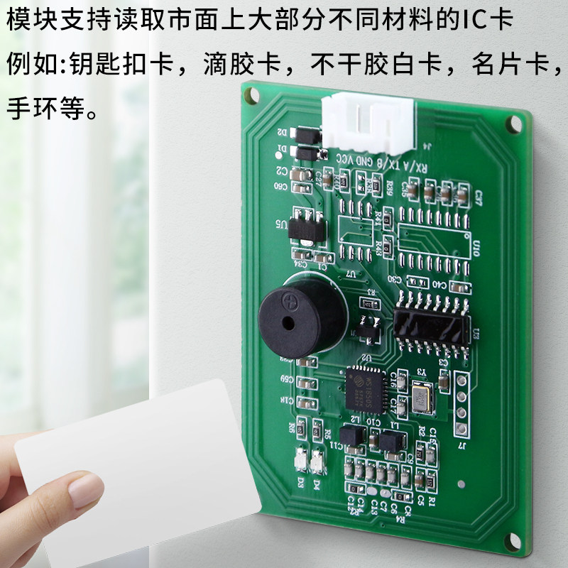 RFID高频IC读卡模块RS232/485/TTL识别刷卡器人脸储物柜刷卡模块,淘宝优惠券,粉丝福利购,淘宝优惠卷