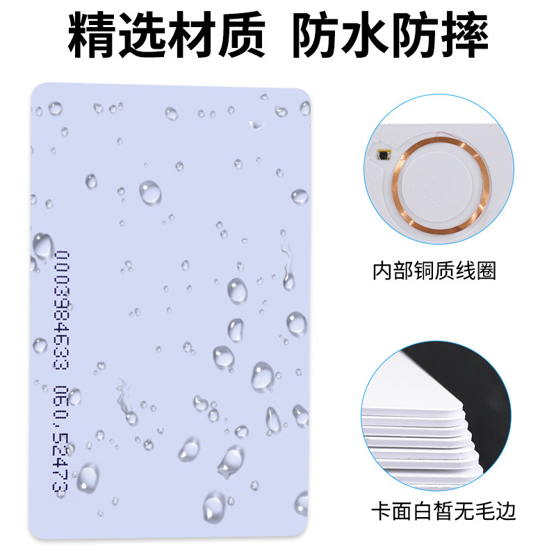 Keote ID thick card IC thin access control system