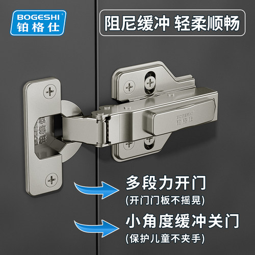 铂格仕铰链二段力静音阻尼缓冲液压合页飞机烟斗衣柜橱柜中弯门铰 - 图2