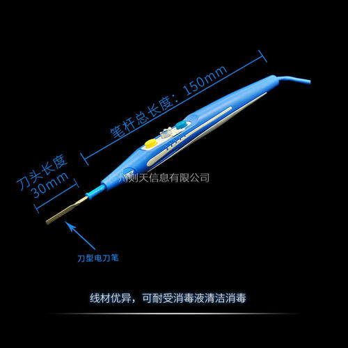 医用高频电刀笔一次性使用手术电切电灼电极刀电凝电离子刀头刀笔 - 图1