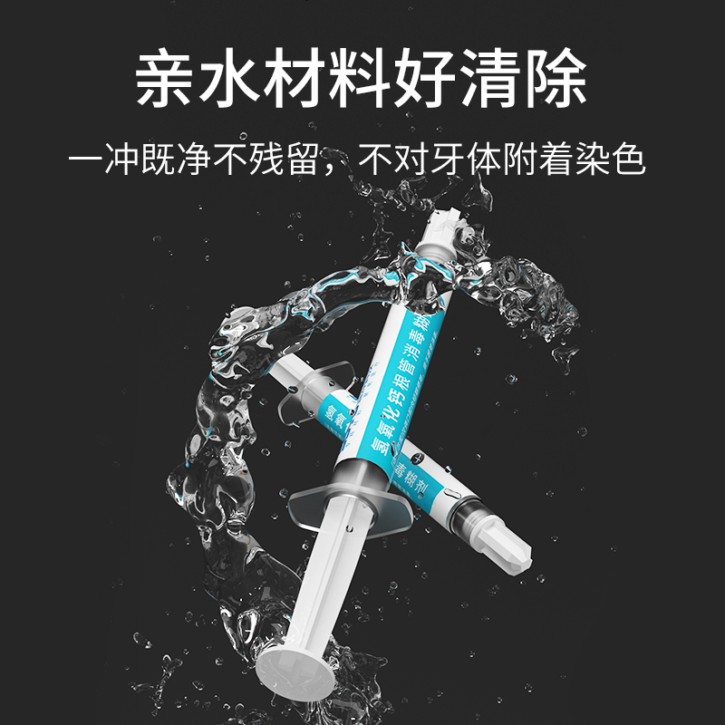 牙科氢氧化钙根管消毒剂免调和注射型根尖组织抑菌糊剂口腔用材料 - 图2