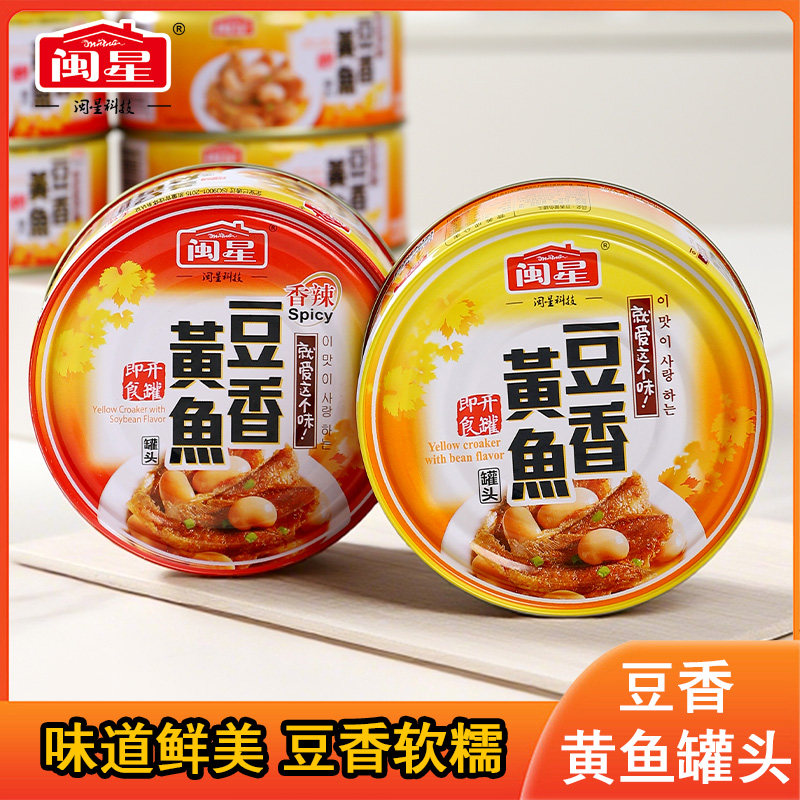 闽星豆香黄鱼即食海鲜罐头小黄鱼熟食香辣下饭菜开胃下酒小吃休闲,淘宝优惠券,粉丝福利购,淘宝优惠卷