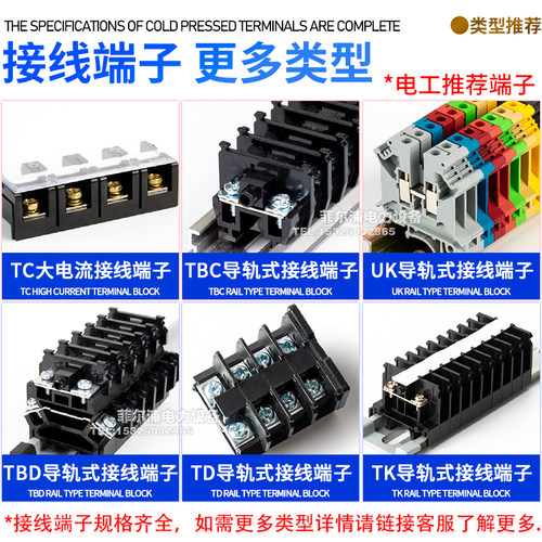 导轨式一进多出单级分线盒端子UKK80a 125a 160a 250a 400a 500A - 图3