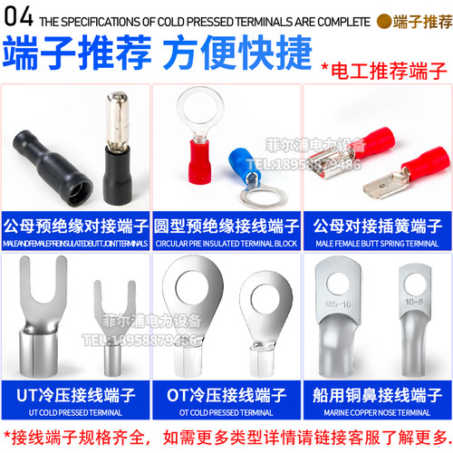 欧式SV叉形冷压端子U型纯铜接线端子压线鼻子SV1.25-3绝缘铜端子 - 图3