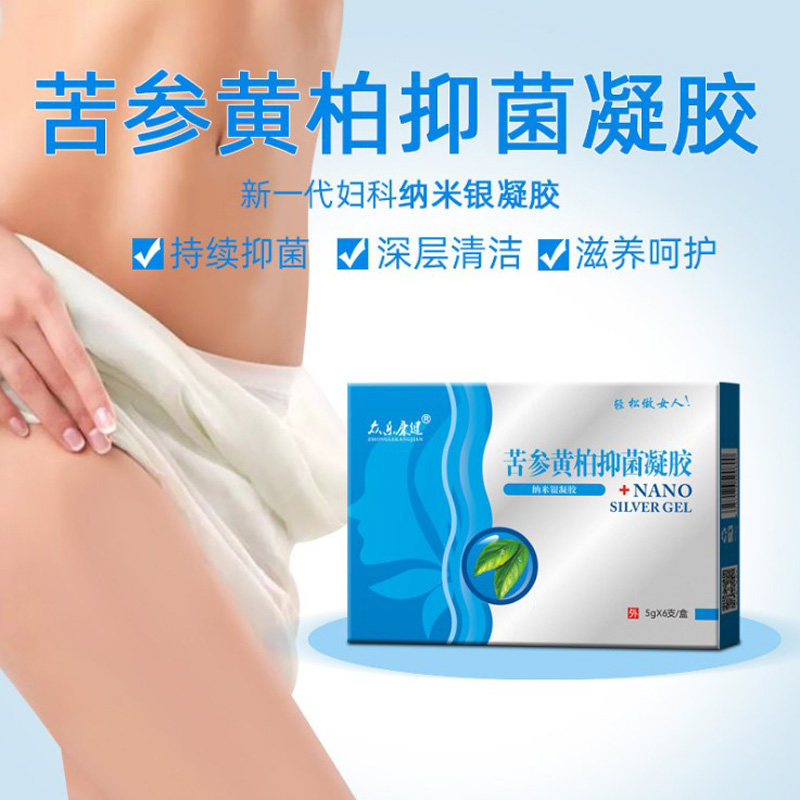 苦参黄柏抑菌正品霉菌性炎阴道凝胶 普泽医疗器械私处护理