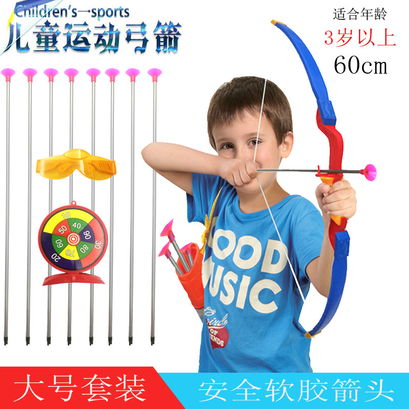 儿童弓箭射箭玩具弓弩套装室内玩具 冰炫母婴飞镖/射击/射箭类