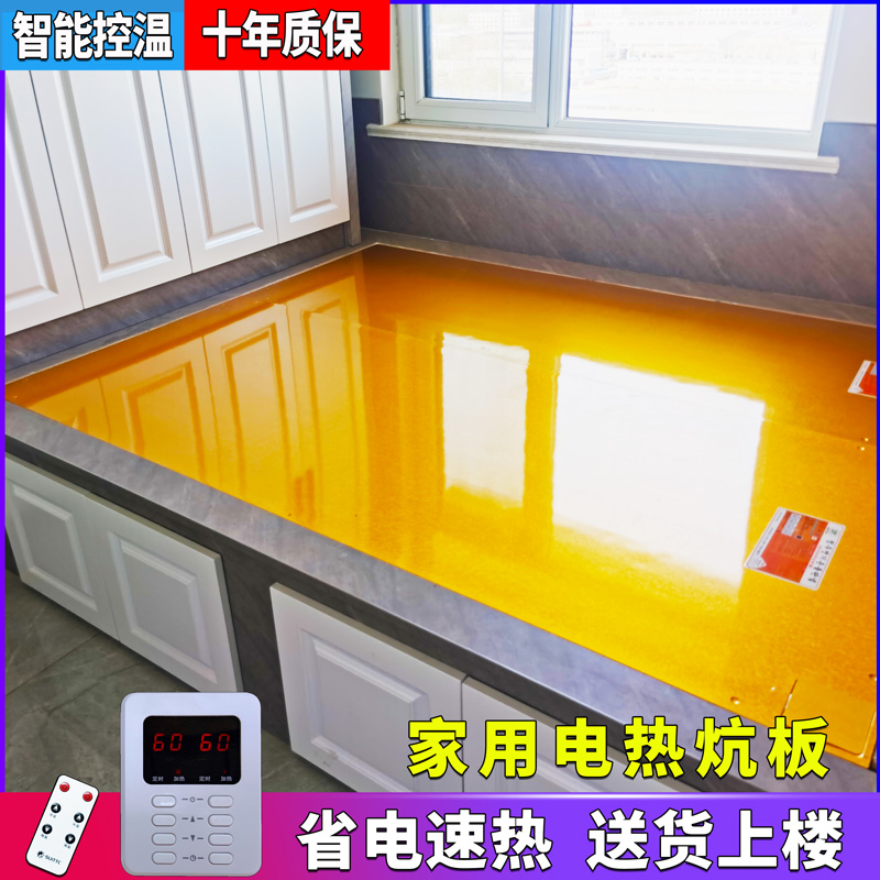 韩国碳纤维电热炕板家用可调温电热板家用电炕电暖炕垫电热板电炕 - 图2