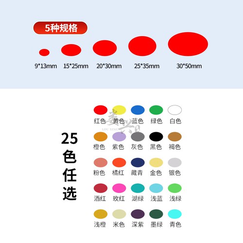 娄兴A4彩色椭圆形不干胶标签光面空白铜版纸自粘手写彩虹贴纸格底办公分类标识带背胶数字月份名字强粘防水贴 - 图0