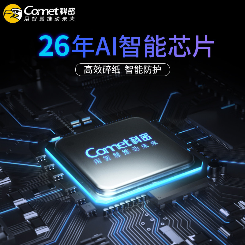 科密碎纸机8210办公自动文件粉碎机 喜鑫办公用品碎纸机