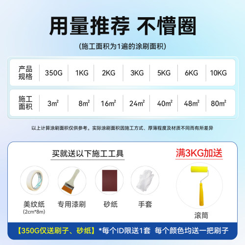 水性漆木器漆清漆旧家具翻新改色木门木头漆白漆油漆家用自刷涂料 - 图3