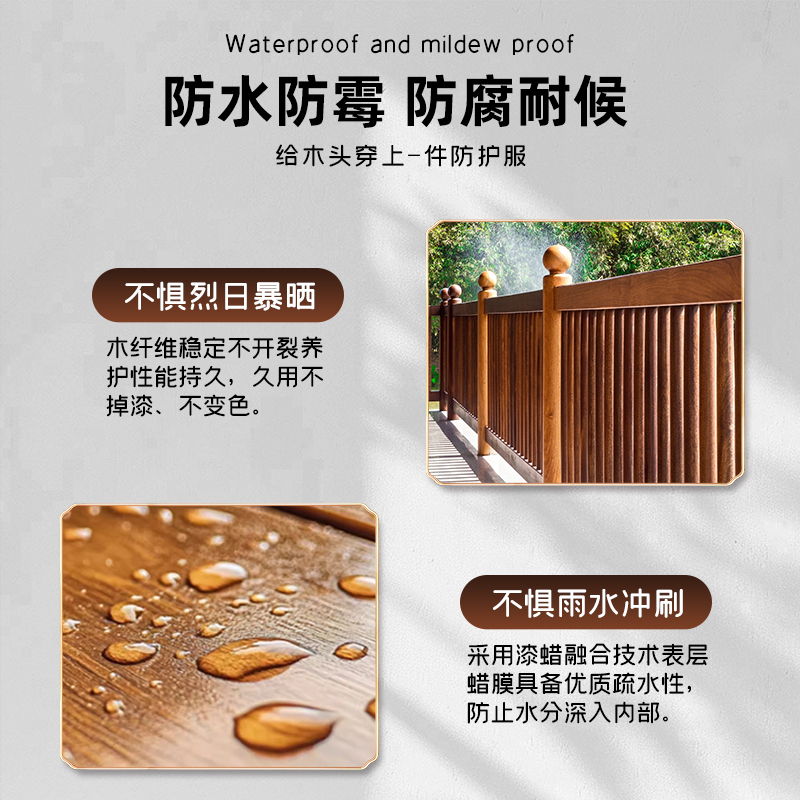硬质木蜡油木器漆桐油清漆实木油漆家具漆翻新透明色防水防腐木油 - 图2